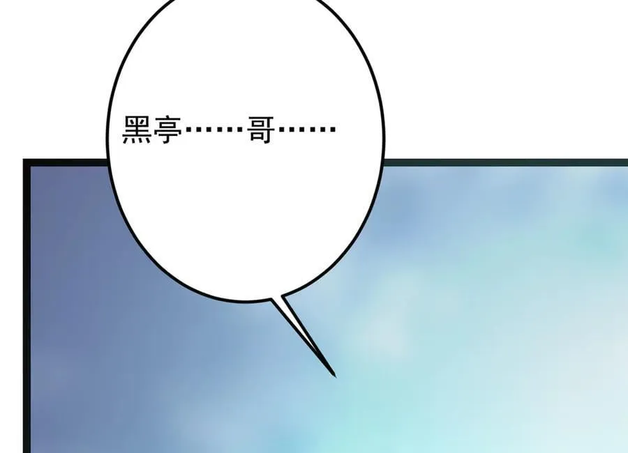 477 让我助你逆天而行！ 第90页