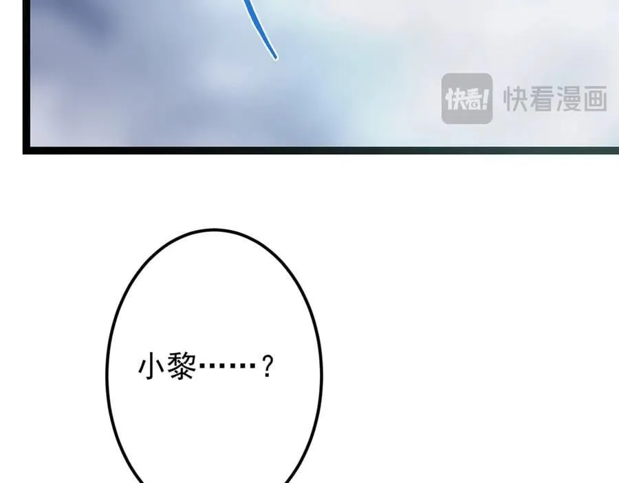 477 让我助你逆天而行！ 第92页