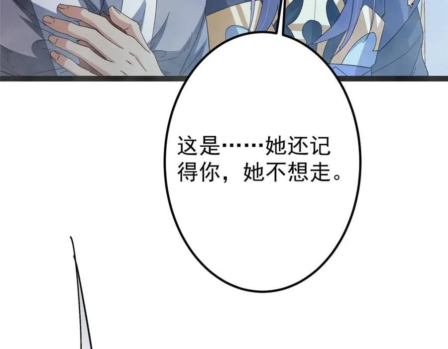 477 让我助你逆天而行！ 第95页