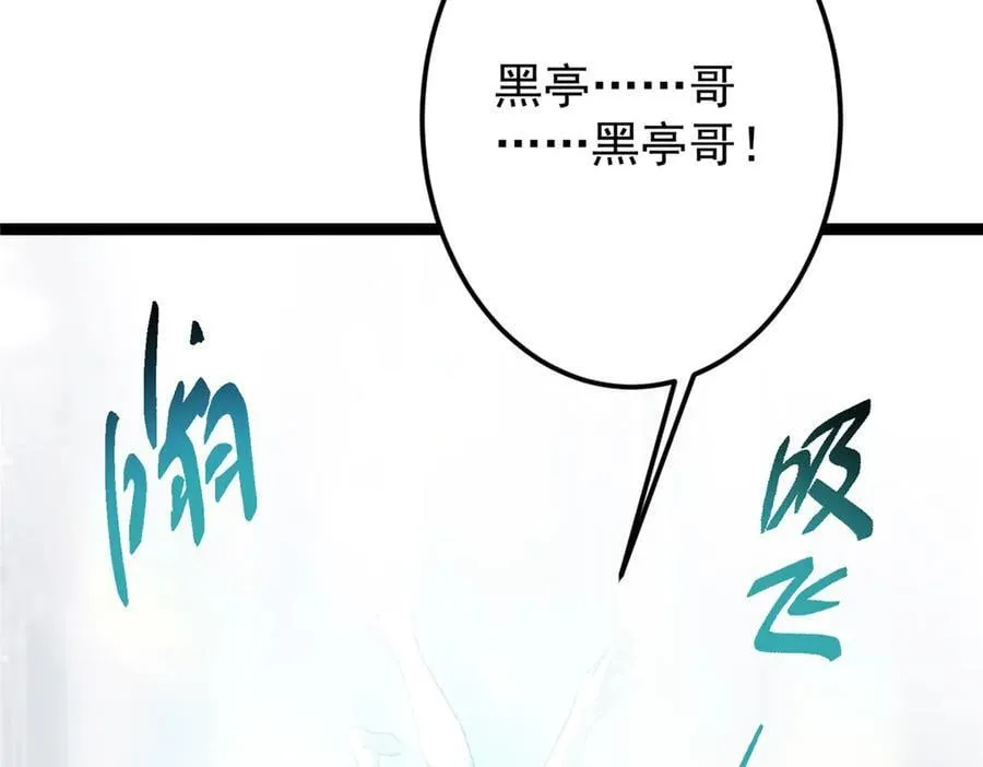 477 让我助你逆天而行！ 第103页