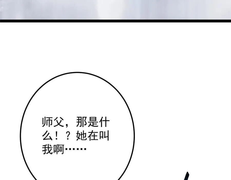 477 让我助你逆天而行！ 第106页