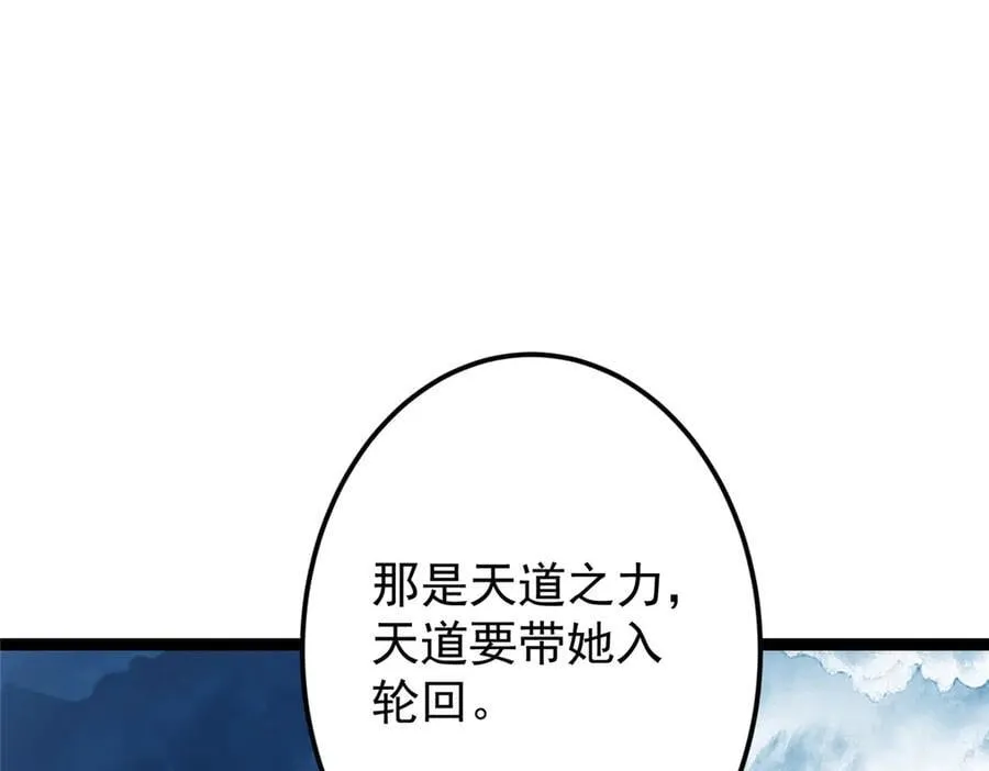 477 让我助你逆天而行！ 第110页