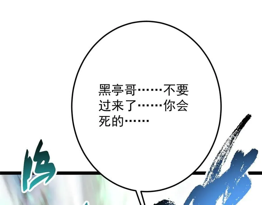 477 让我助你逆天而行！ 第130页