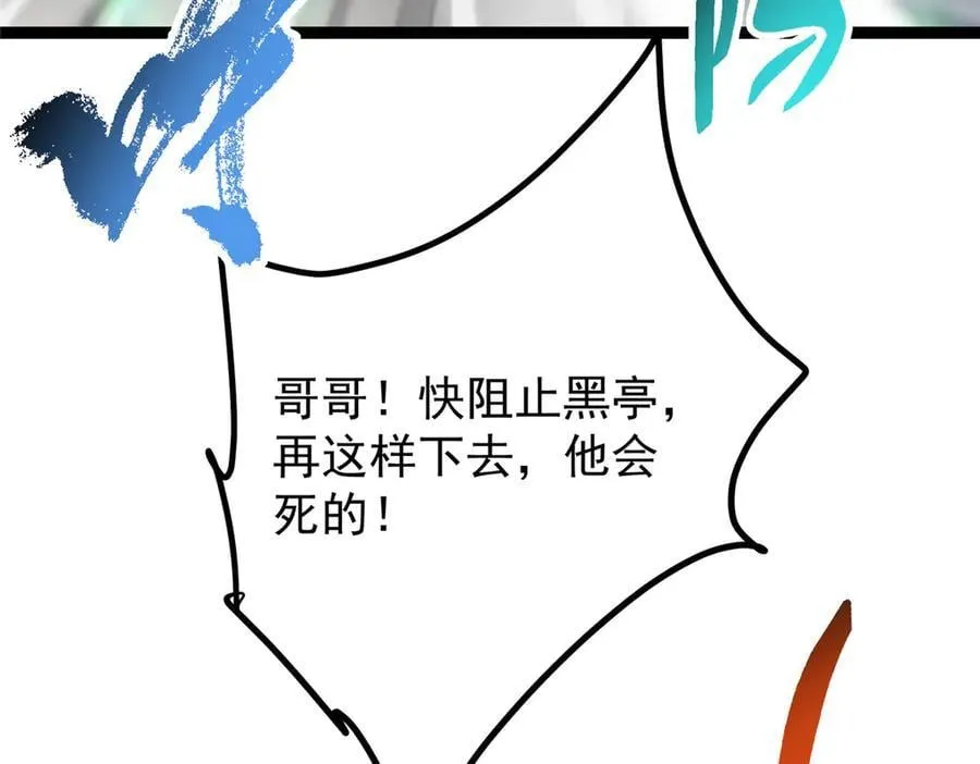 477 让我助你逆天而行！ 第134页