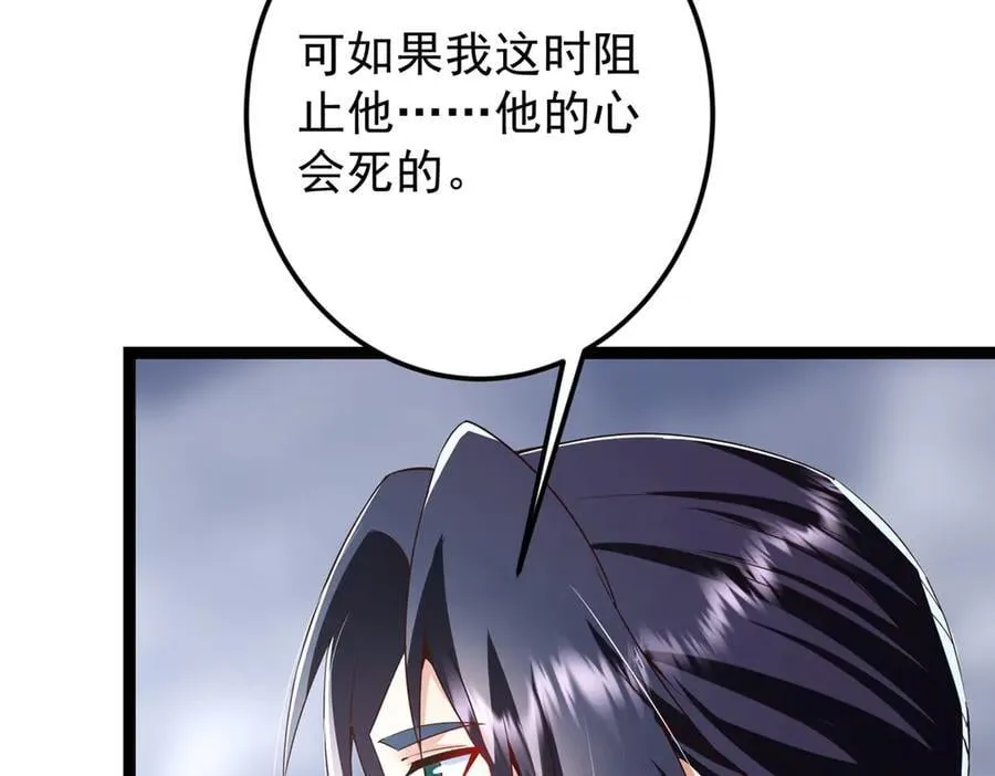 477 让我助你逆天而行！ 第139页