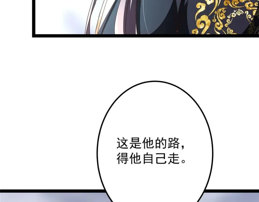 477 让我助你逆天而行！ 第142页