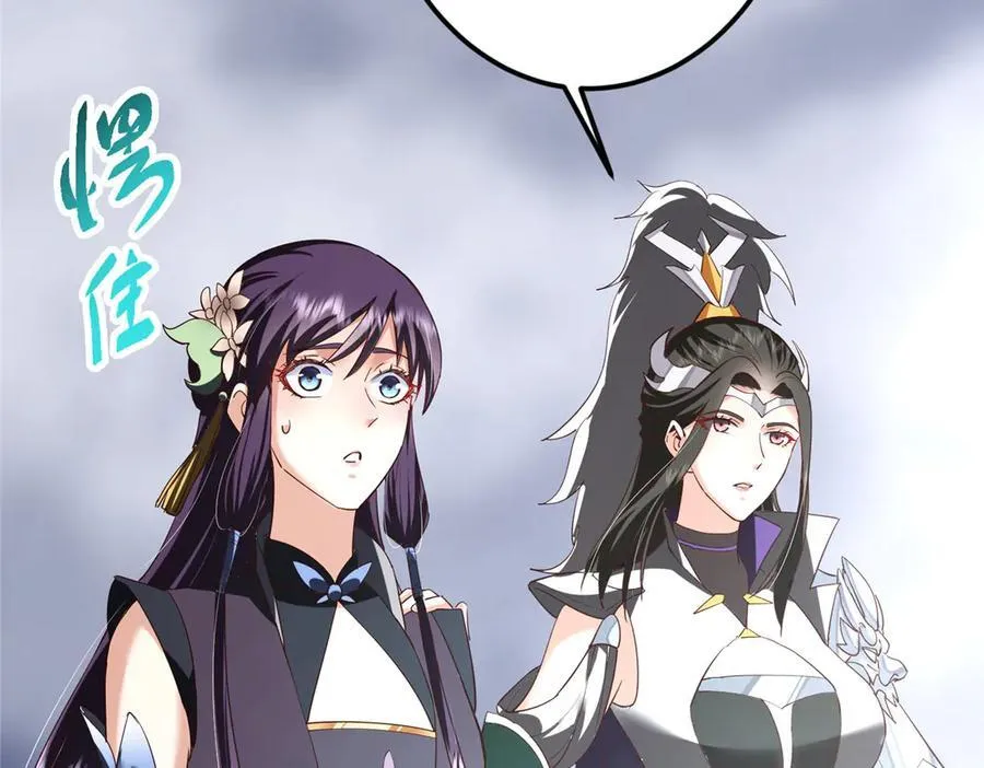 477 让我助你逆天而行！ 第143页