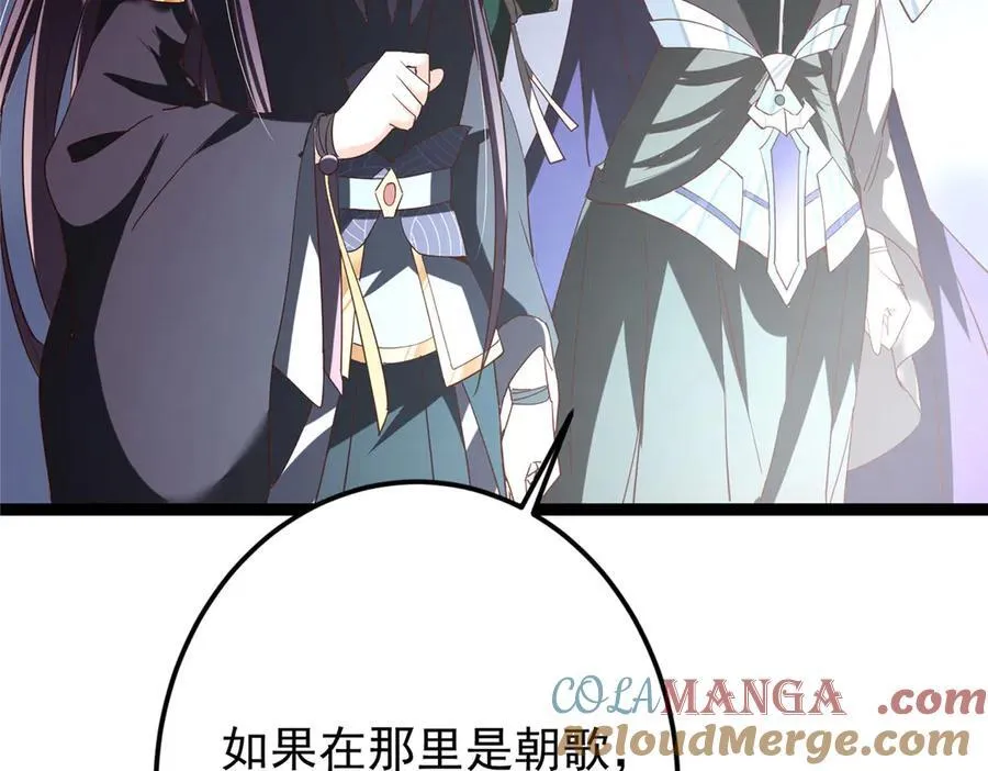 477 让我助你逆天而行！ 第145页