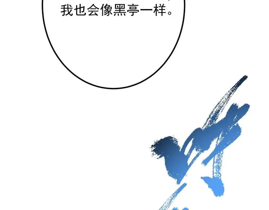 477 让我助你逆天而行！ 第146页
