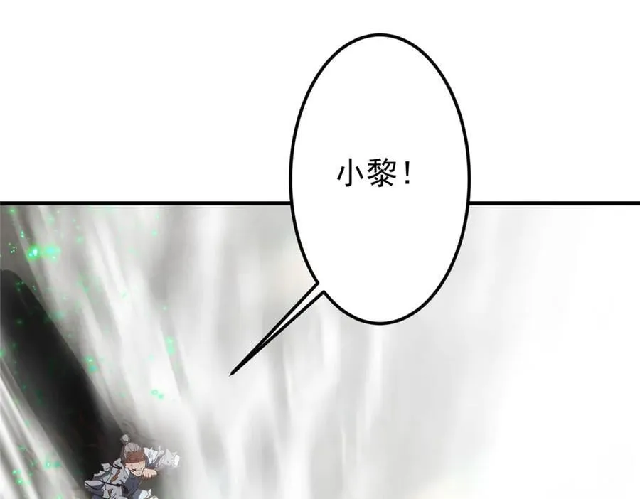 477 让我助你逆天而行！ 第151页