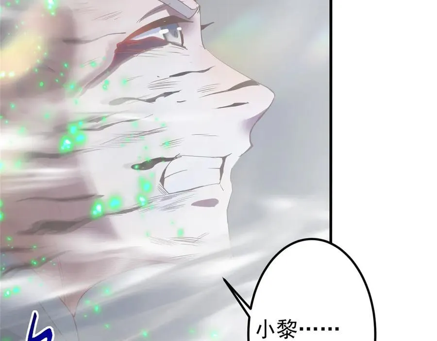 477 让我助你逆天而行！ 第158页