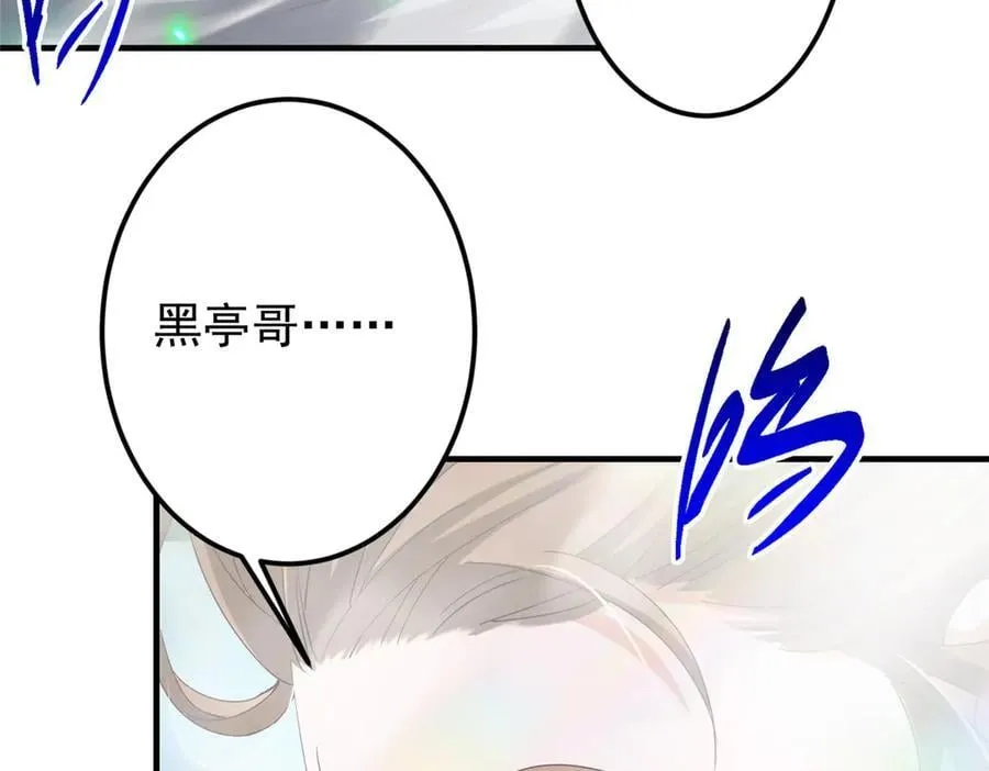 477 让我助你逆天而行！ 第160页
