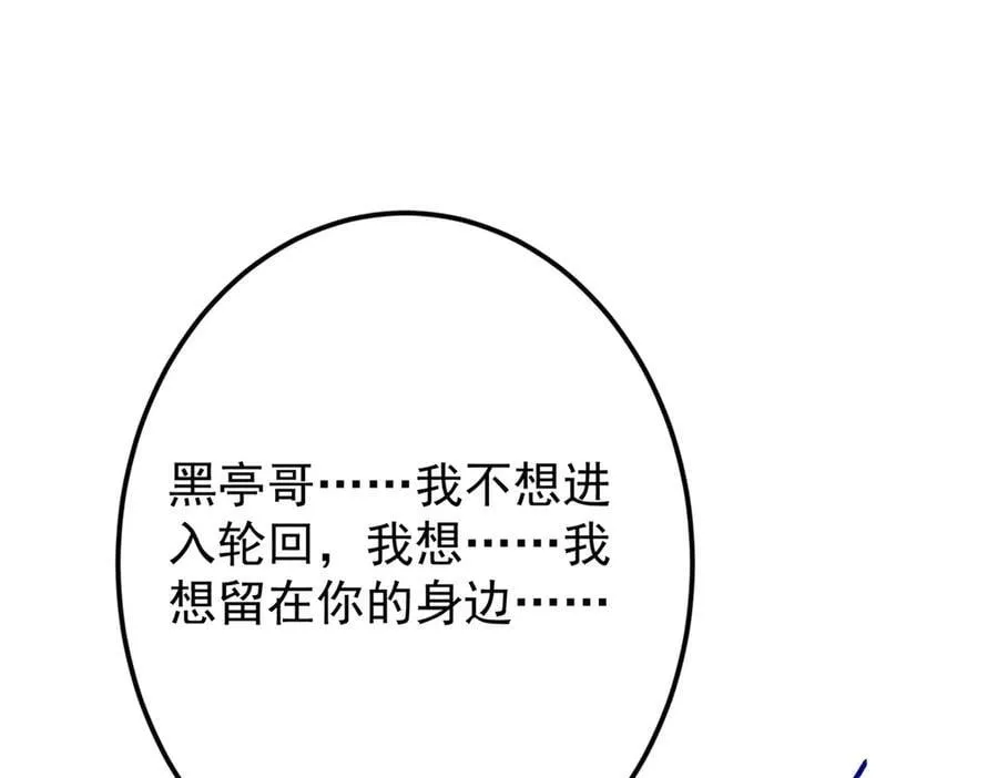 477 让我助你逆天而行！ 第163页