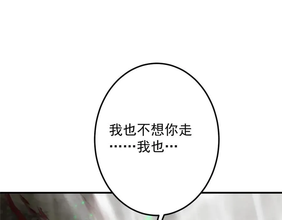 477 让我助你逆天而行！ 第167页
