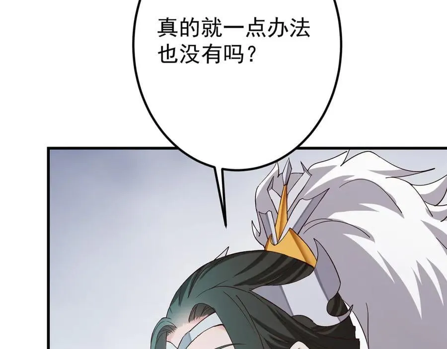 477 让我助你逆天而行！ 第172页