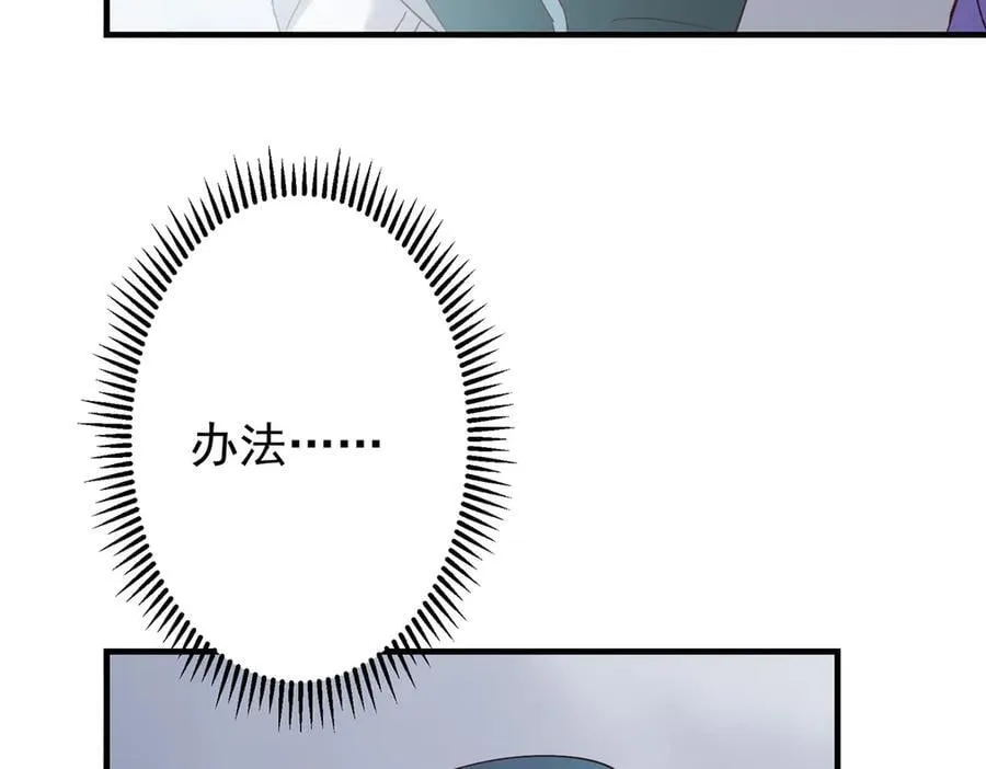 477 让我助你逆天而行！ 第175页
