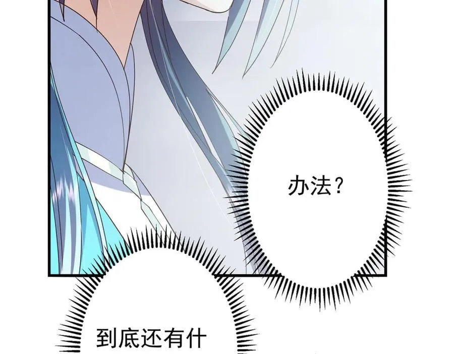 477 让我助你逆天而行！ 第178页