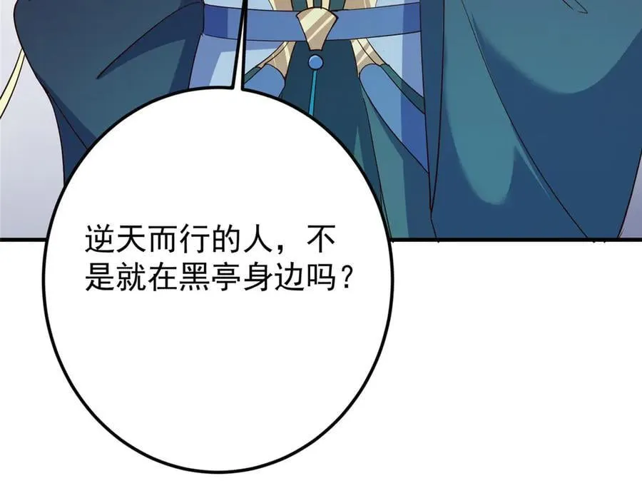 477 让我助你逆天而行！ 第182页