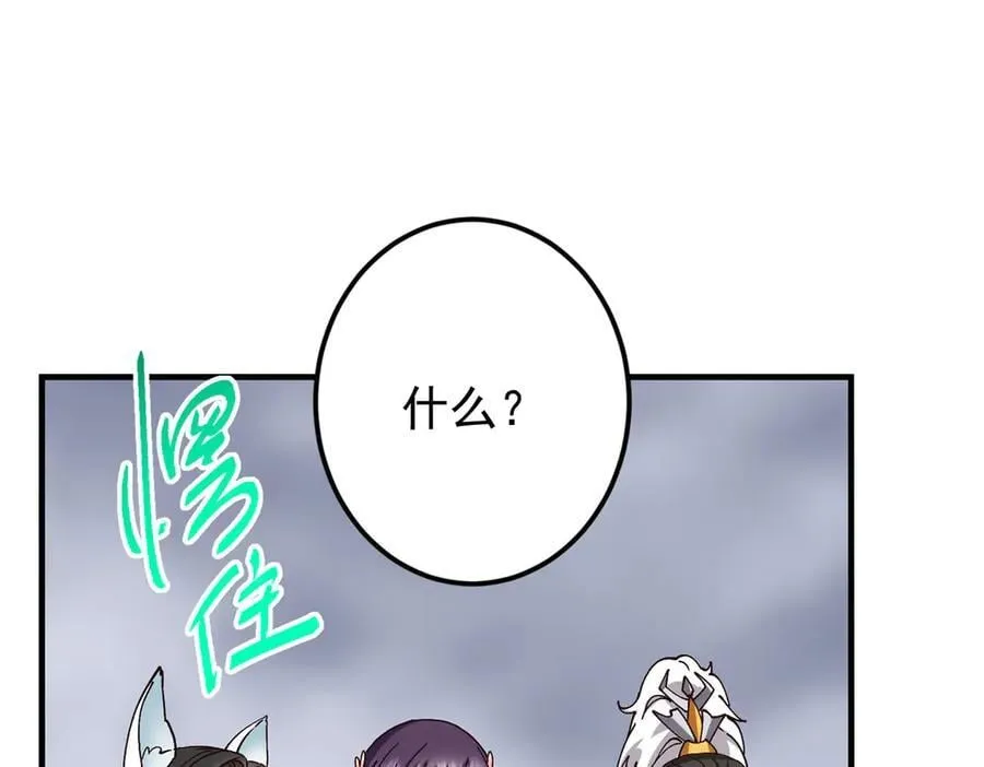 477 让我助你逆天而行！ 第184页