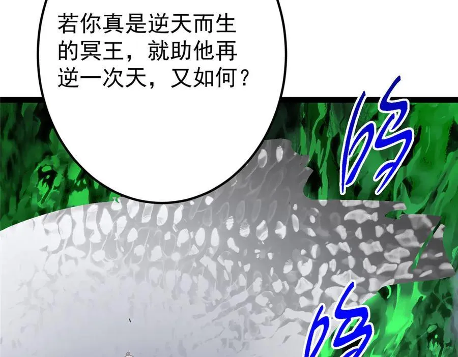 477 让我助你逆天而行！ 第191页
