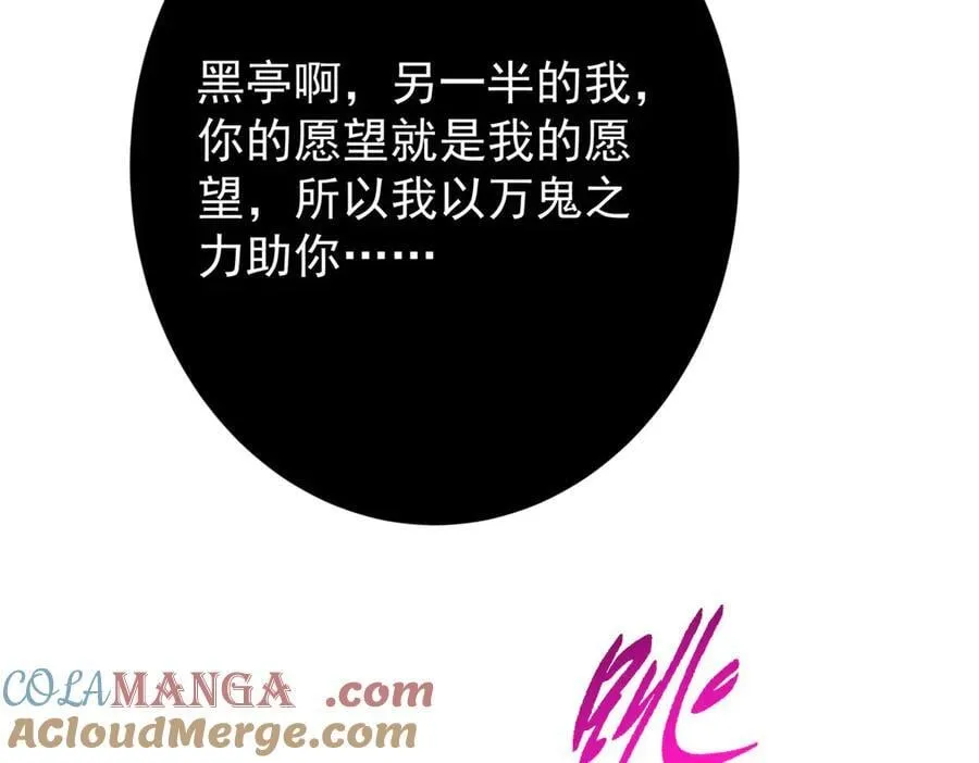477 让我助你逆天而行！ 第209页