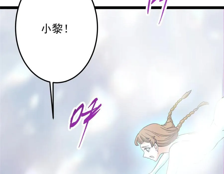 477 让我助你逆天而行！ 第224页