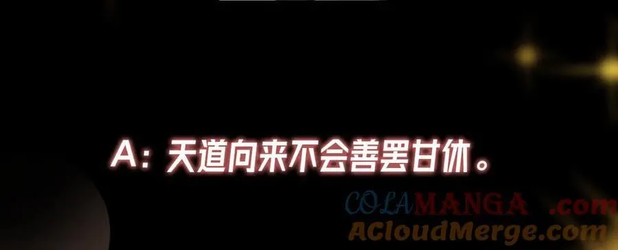 477 让我助你逆天而行！ 第229页