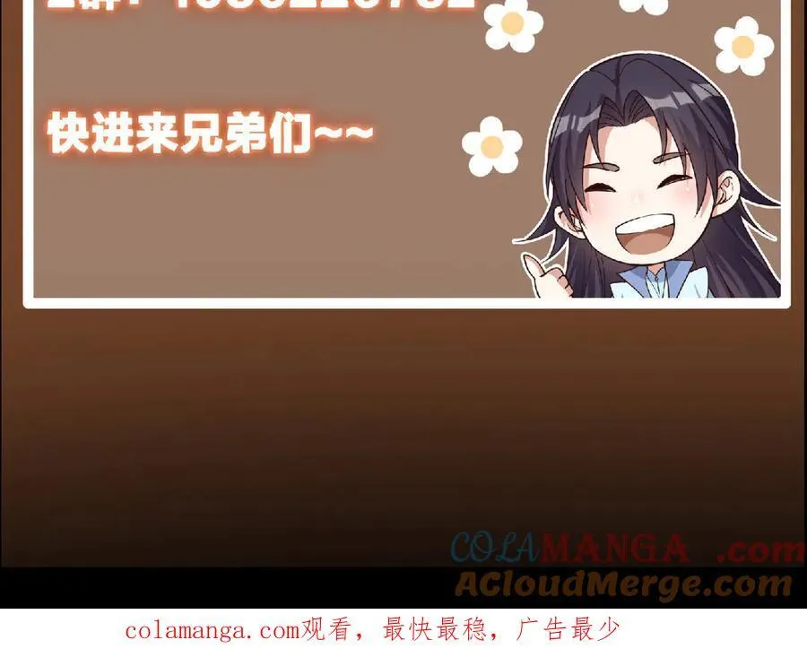 477 让我助你逆天而行！ 第233页