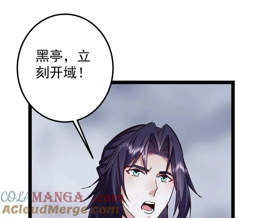 478 最后一战让为师来！ 第9页