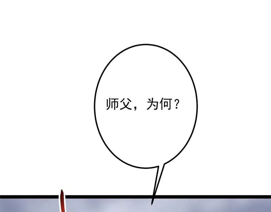 478 最后一战让为师来！ 第12页