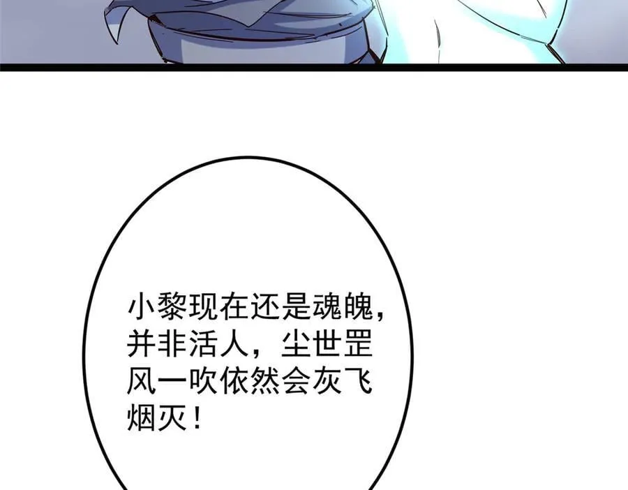 478 最后一战让为师来！ 第15页