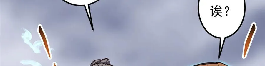 478 最后一战让为师来！ 第20页