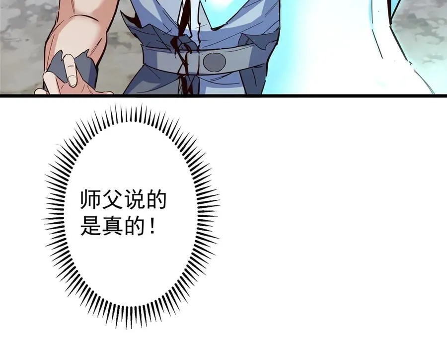 478 最后一战让为师来！ 第22页