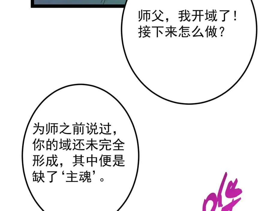 478 最后一战让为师来！ 第30页