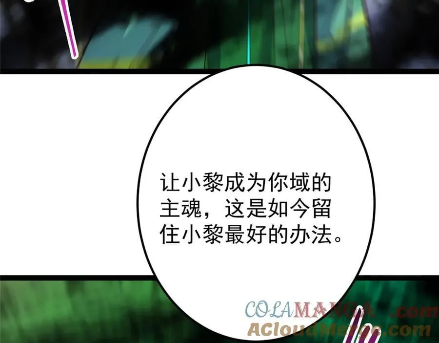 478 最后一战让为师来！ 第33页