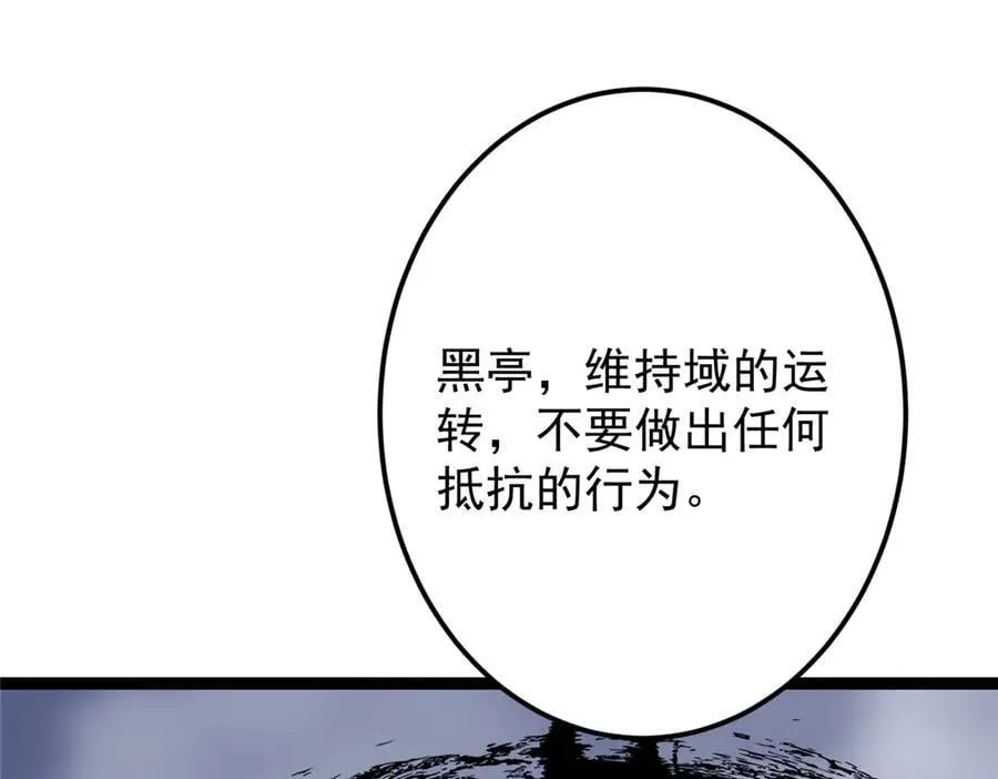 478 最后一战让为师来！ 第39页