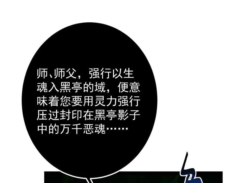 478 最后一战让为师来！ 第43页