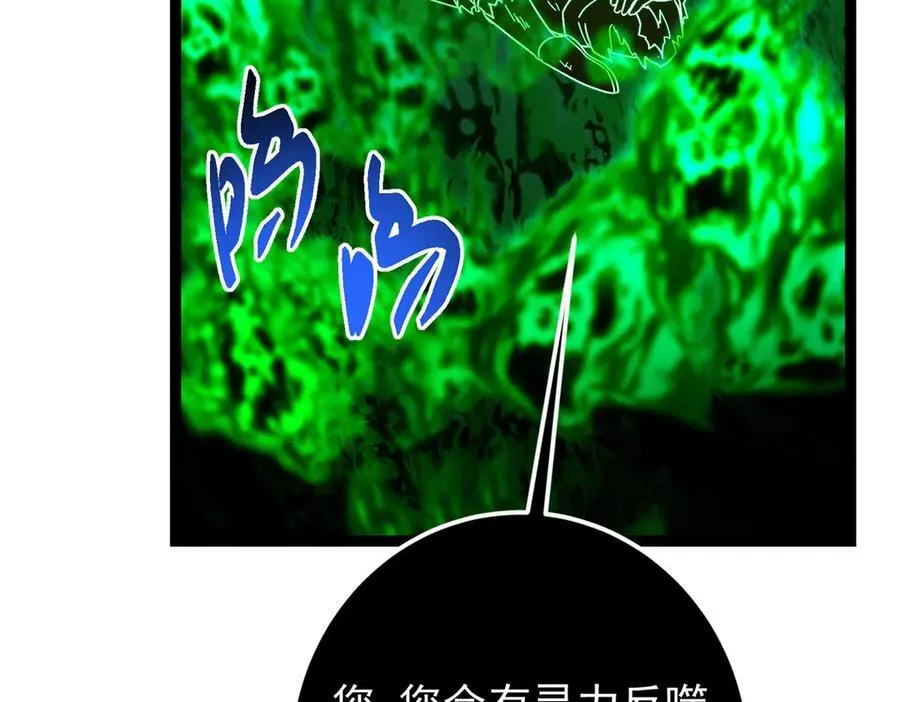 478 最后一战让为师来！ 第46页