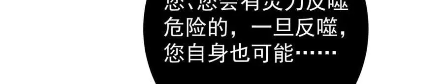 478 最后一战让为师来！ 第47页