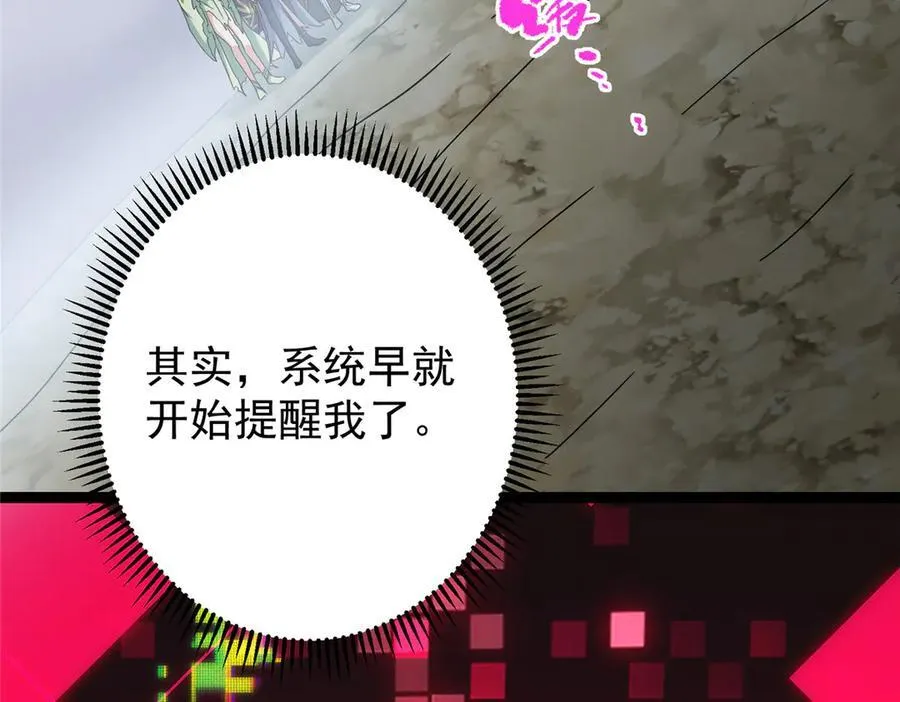 478 最后一战让为师来！ 第51页