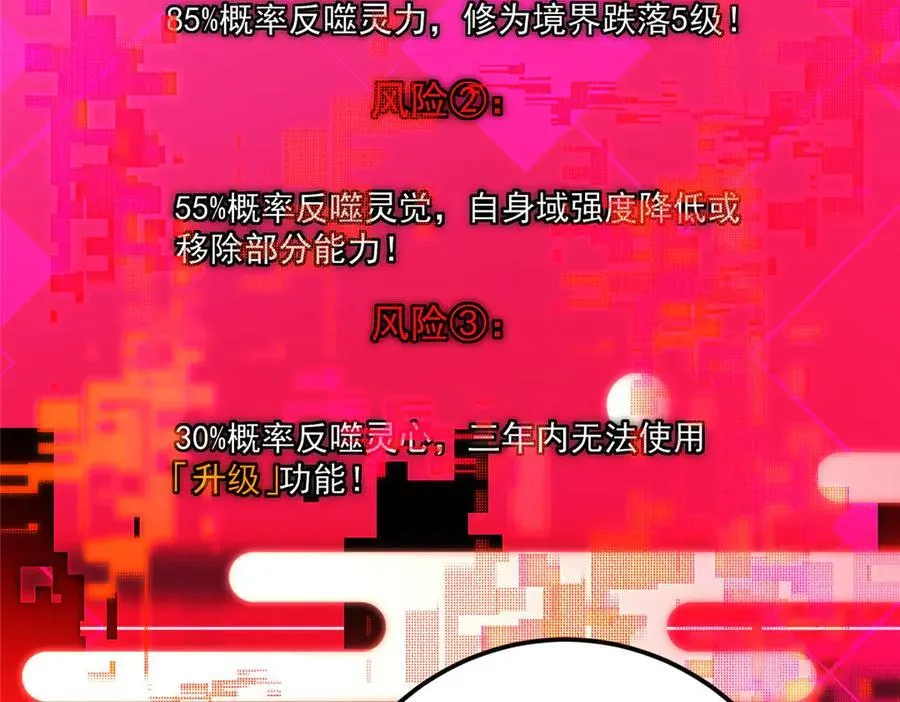 478 最后一战让为师来！ 第56页