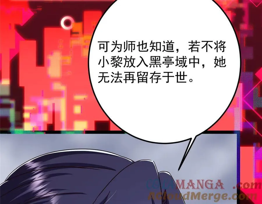 478 最后一战让为师来！ 第57页