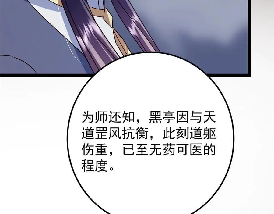 478 最后一战让为师来！ 第60页
