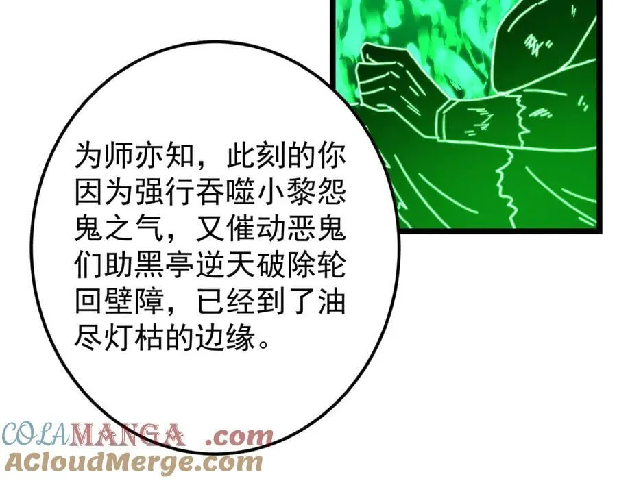 478 最后一战让为师来！ 第65页