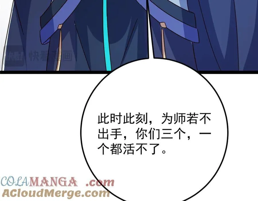 478 最后一战让为师来！ 第69页