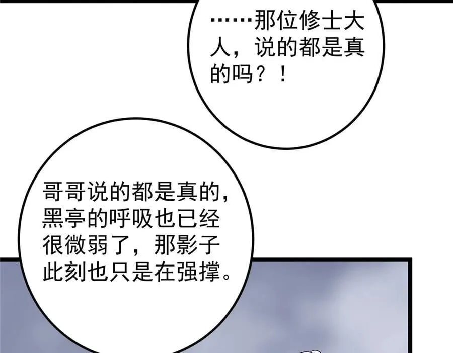 478 最后一战让为师来！ 第74页