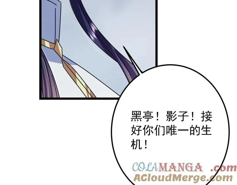478 最后一战让为师来！ 第89页