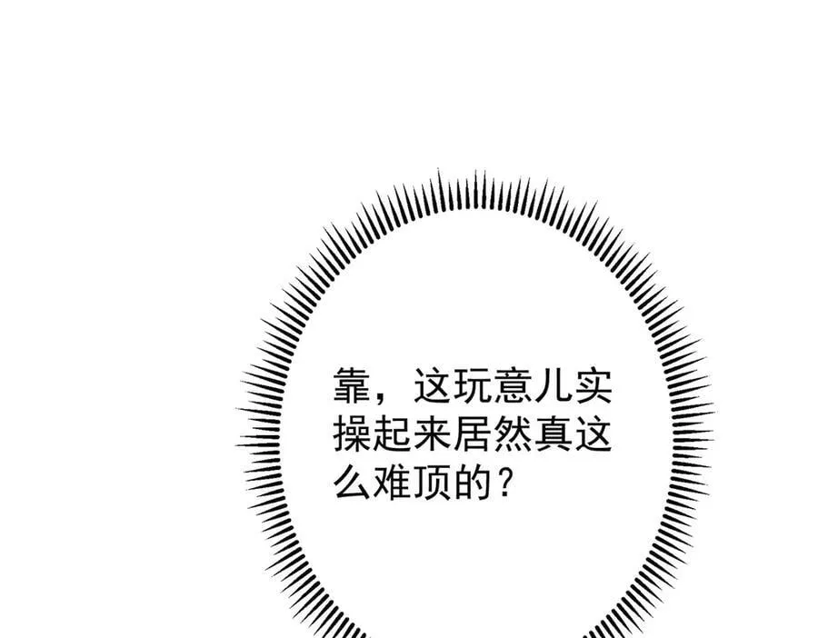 478 最后一战让为师来！ 第104页