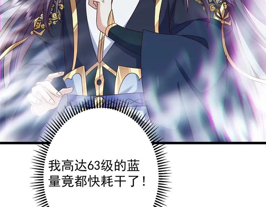 478 最后一战让为师来！ 第107页