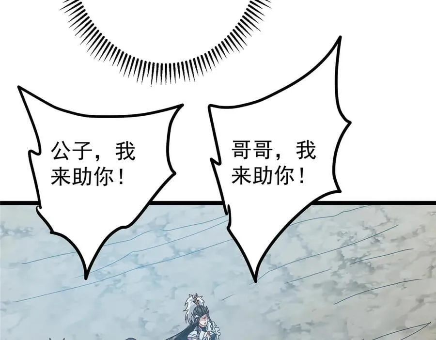 478 最后一战让为师来！ 第108页